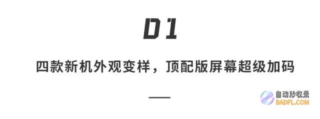 iPhone最高售价破2万16大变样史上最大屏幕敞开
