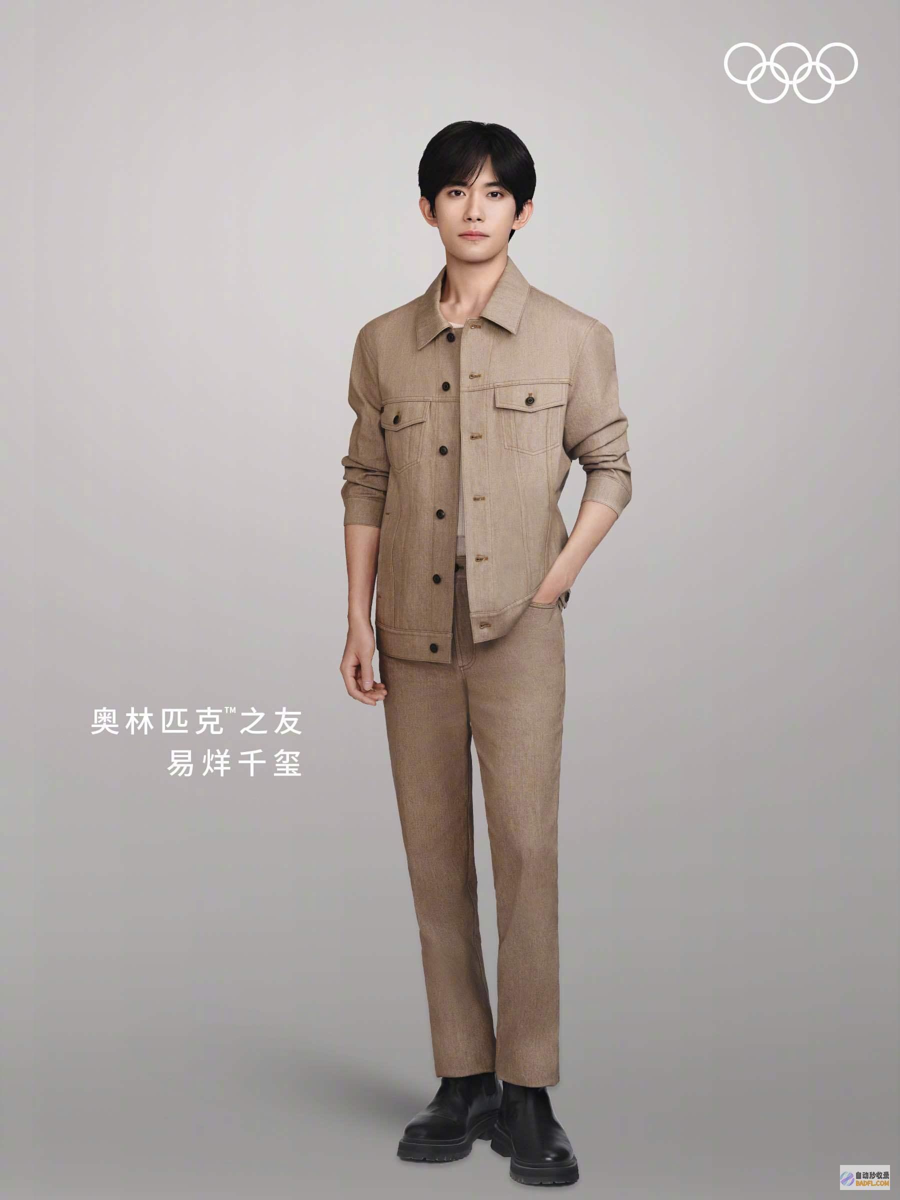 很快乐 处罚着一代又一代 百年奥运 易烊千玺成为奥林匹克之友 自己回应 独特开启新篇章
