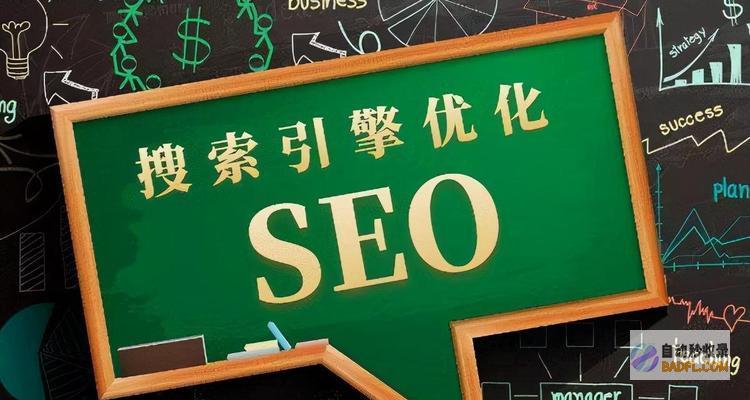 解锁 SEO 潜力：优化您的网站以获得更佳的搜索可见性