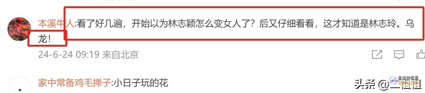 几万人优惠扭臀卖萌跳狐狸舞被吐槽装嫩50岁林志