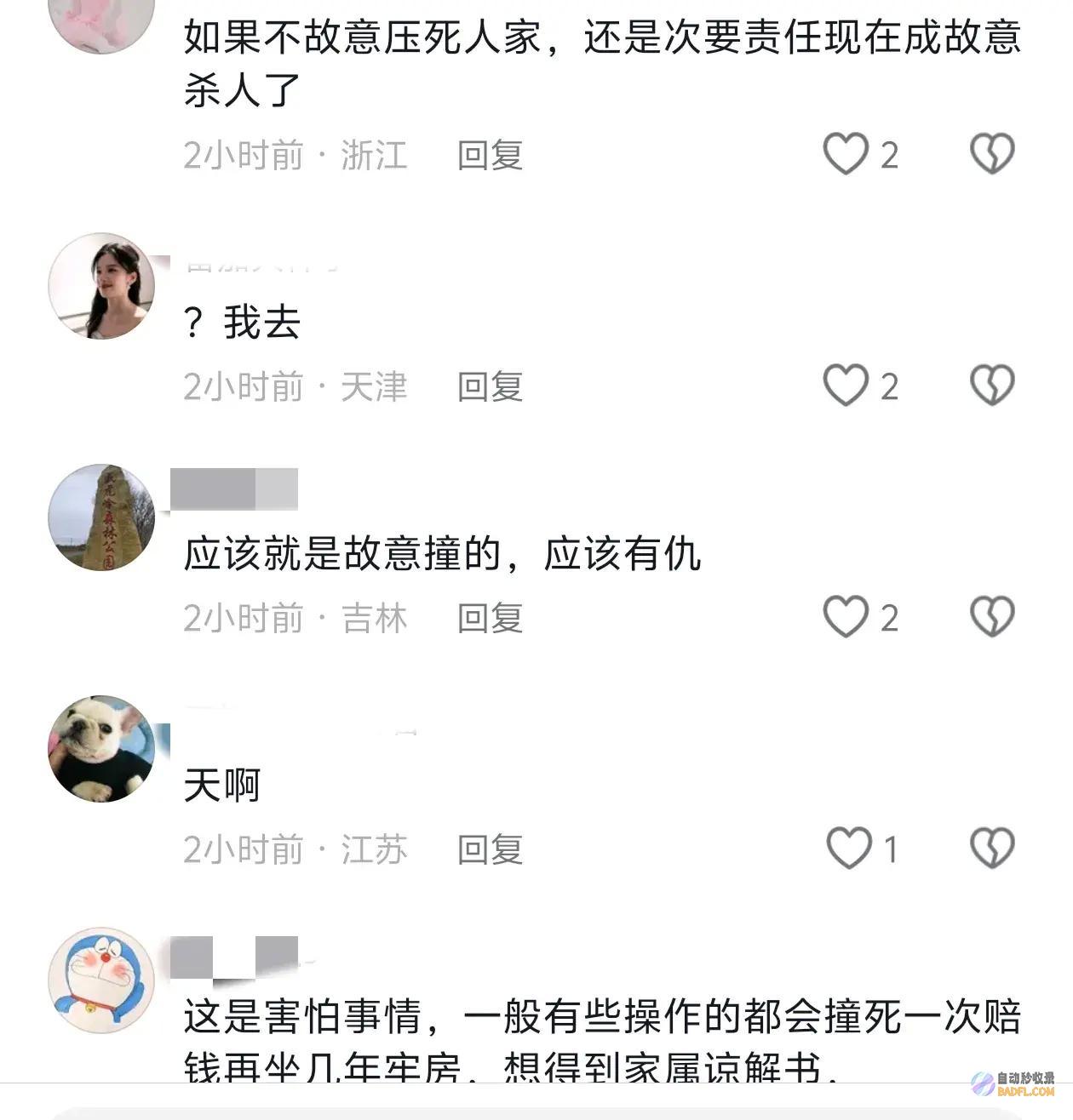 路口撞了人不下车还故意碾压她人致死区炸锅