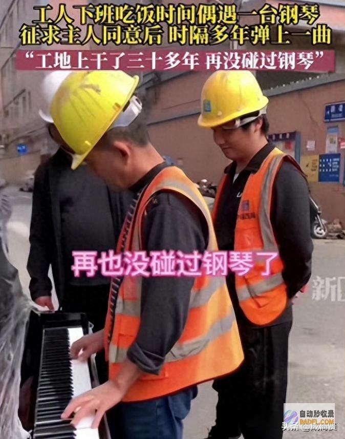 中产父母发懵 钢琴崩盘后 卖琴的倒了 学琴的哭了 教琴的跑了 (中产阶级父母)