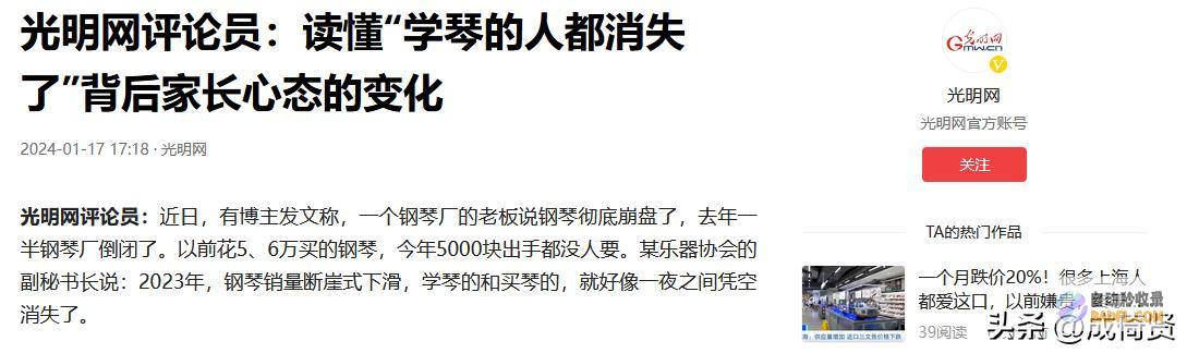中产父母发懵钢琴崩盘后卖琴的倒了学琴的哭了教