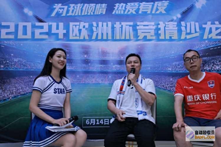 2024欧洲杯竞猜沙龙圆满落幕 (2024欧洲杯赛程时间表)