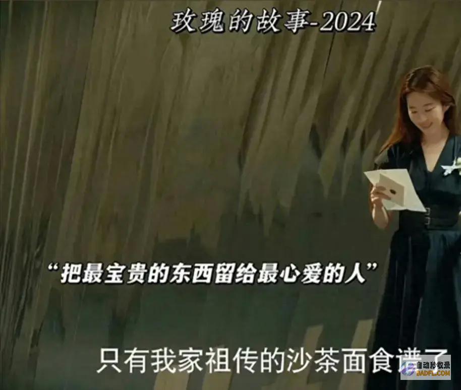 没和何在一同 玫瑰的故事 玫瑰没和方复婚 她去哪了 大终局 (没和何在一同意的成语)