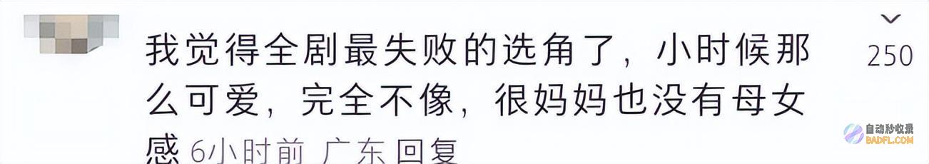 又是哪个资本家的孩子吧这是长大后的方太初网友