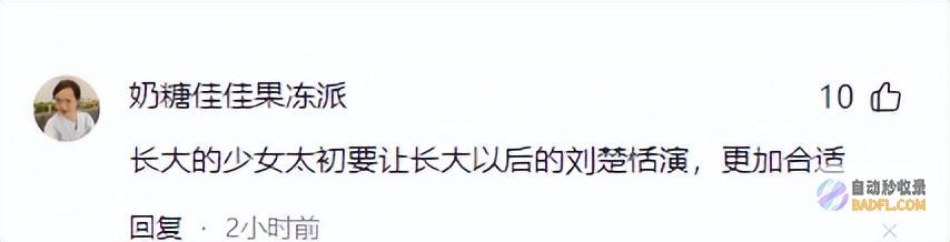 又是哪个资本家的孩子吧这是长大后的方太初网友