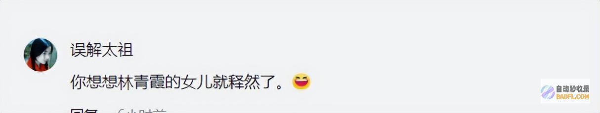又是哪个资本家的孩子吧这是长大后的方太初网友