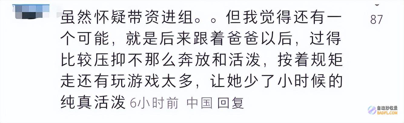 又是哪个资本家的孩子吧这是长大后的方太初网友