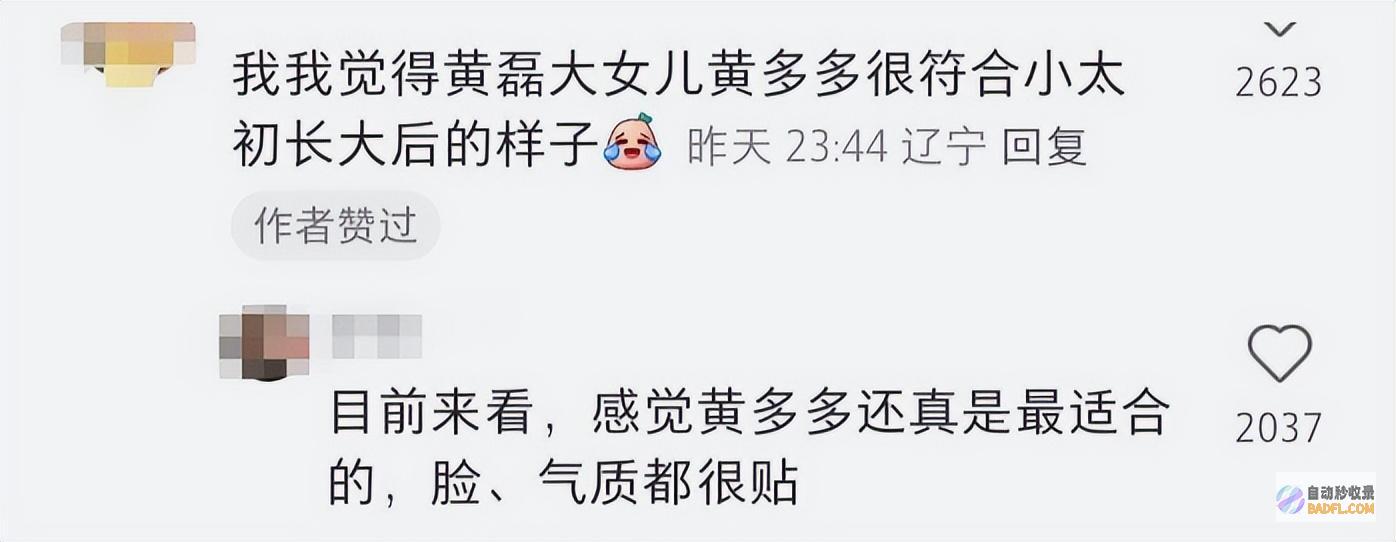 网友说反差太大又是哪个资本家的吧这是长大