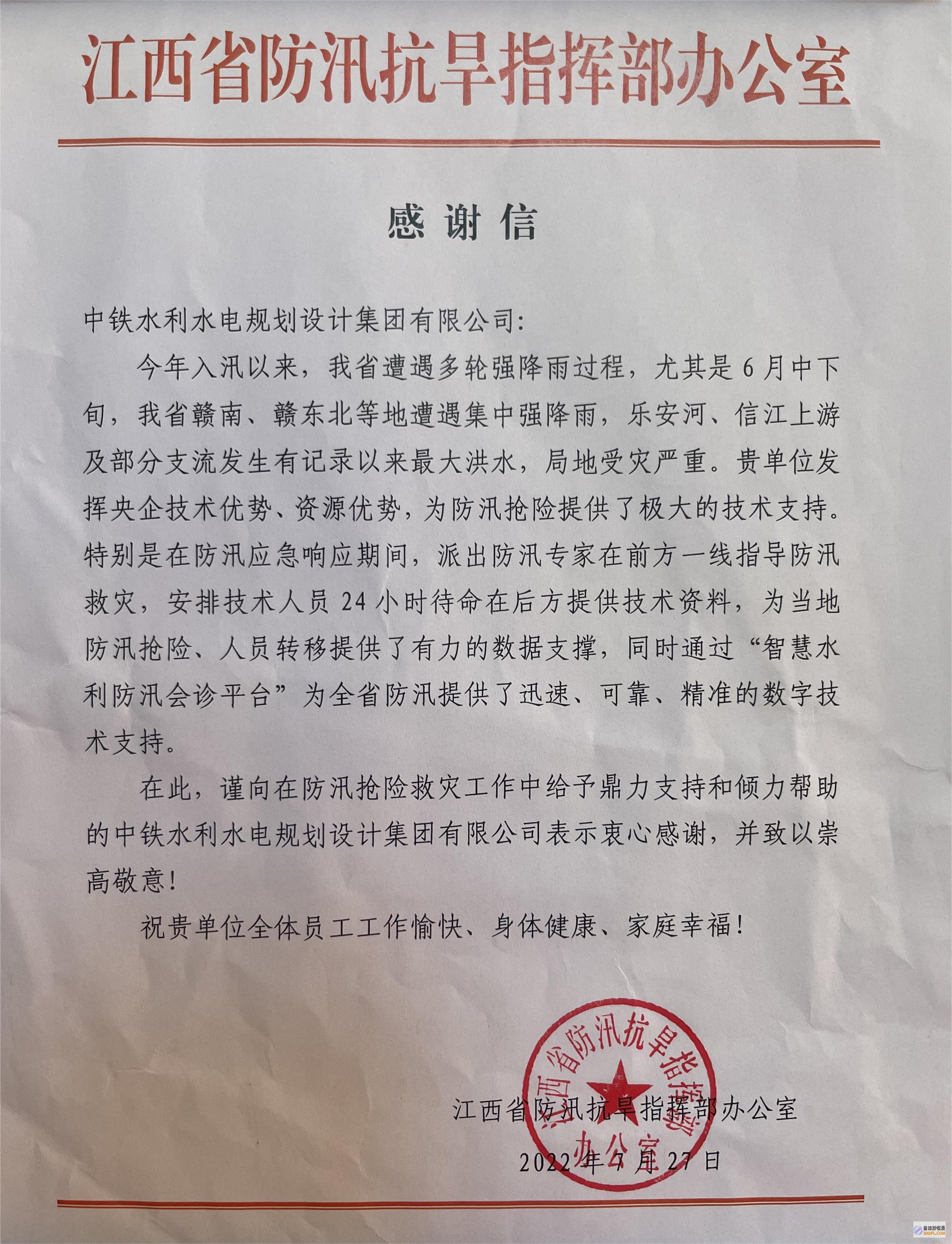 防汛抗旱指挥部发声 好信息来了！河南全省旱情已基本解除 ！ (防汛抗旱指挥部办公室)