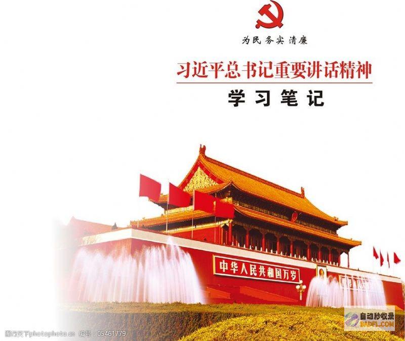 习近平总书记与迷信家亲切互动瞬间