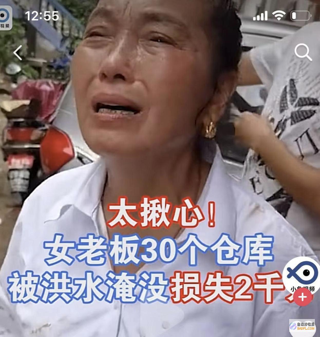 4年前因洪水亏2000万的安徽女商人往年又被淹她