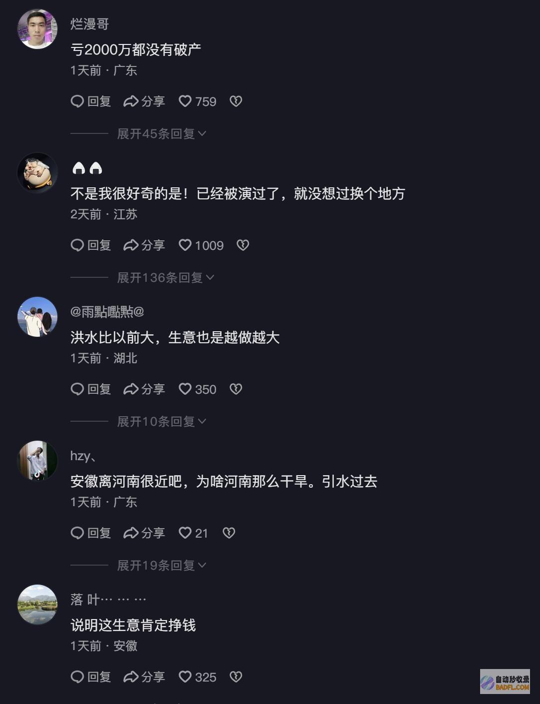 4年前因洪水亏2000万的安徽女商人往年又被淹她