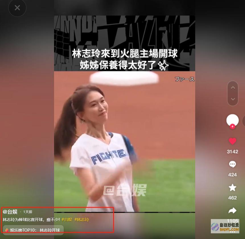 49岁林志玲现身北海道跳狐狸舞引得日本网友大呼
