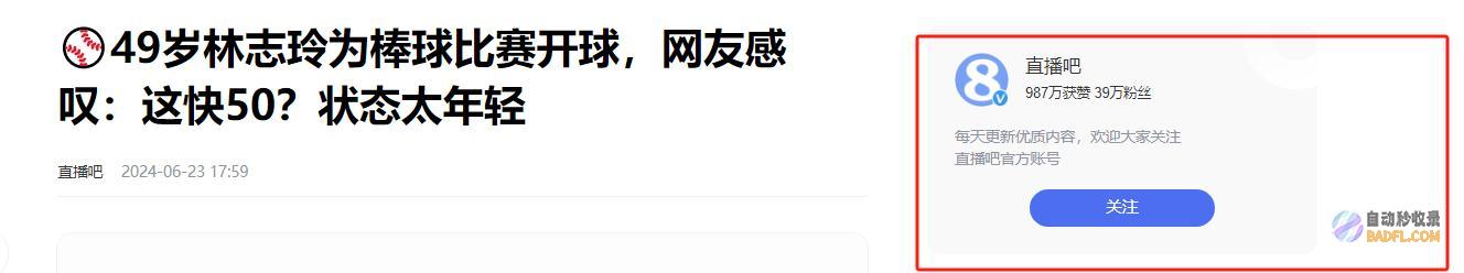 49岁林志玲现身北海道跳狐狸舞引得日本网友大呼