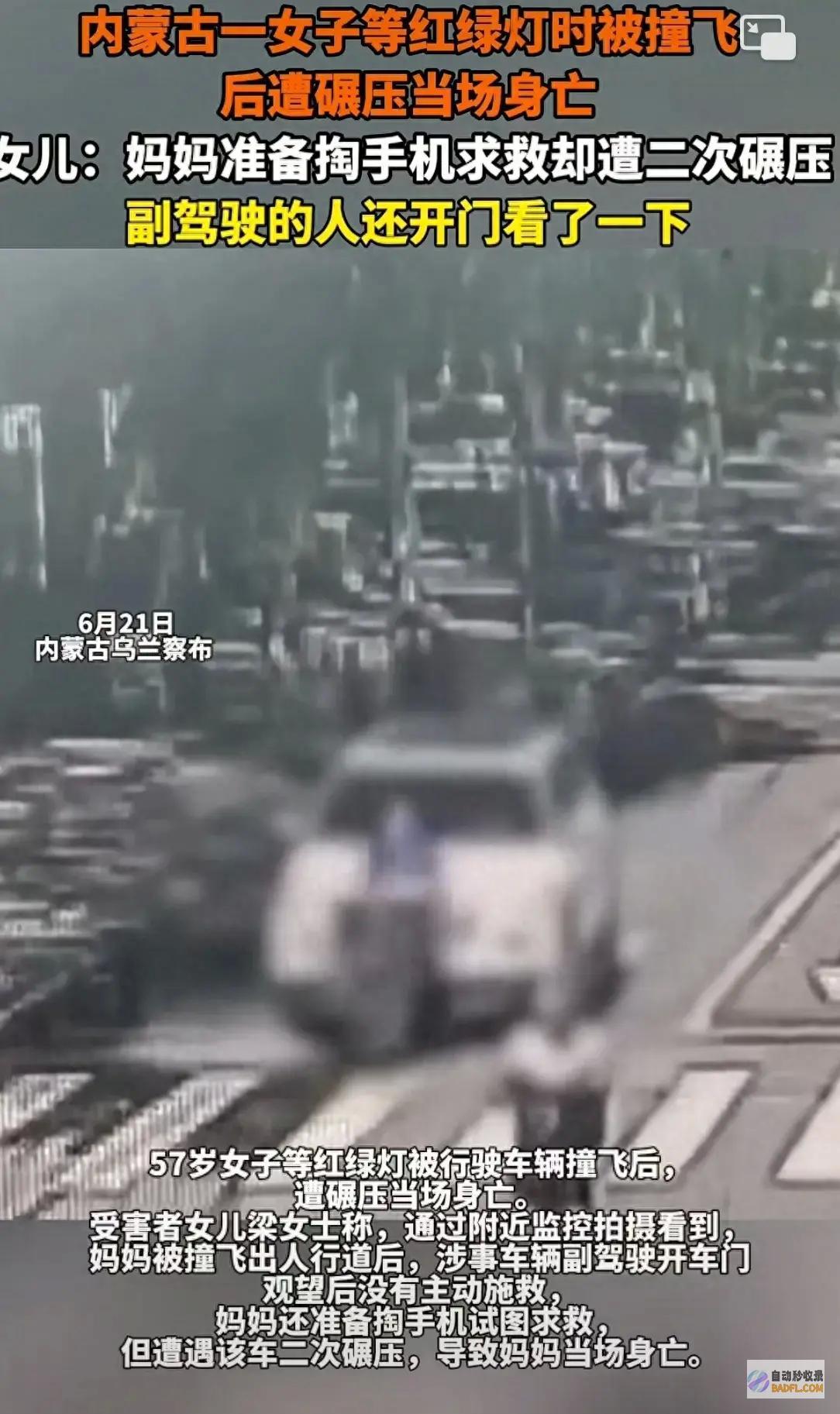 男性被撞倒二次碾压身亡 家眷发声 目击者曝细节 后续 警方参加 (男性被撞倒二次伤残)