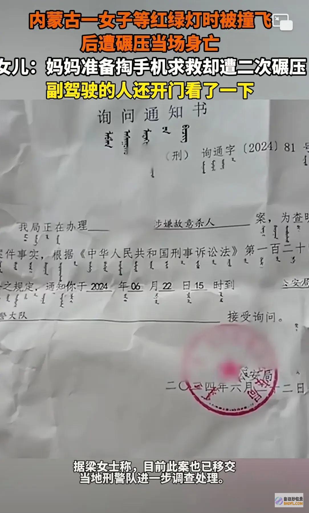 男性被撞倒二次碾压身亡家眷发声目击者曝细节后