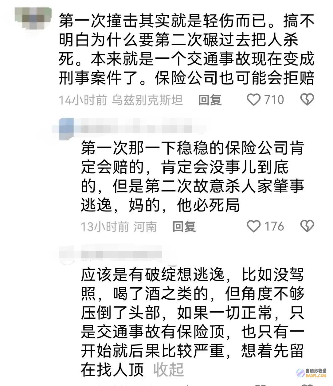 男性被撞倒二次碾压身亡家眷发声目击者曝细节后
