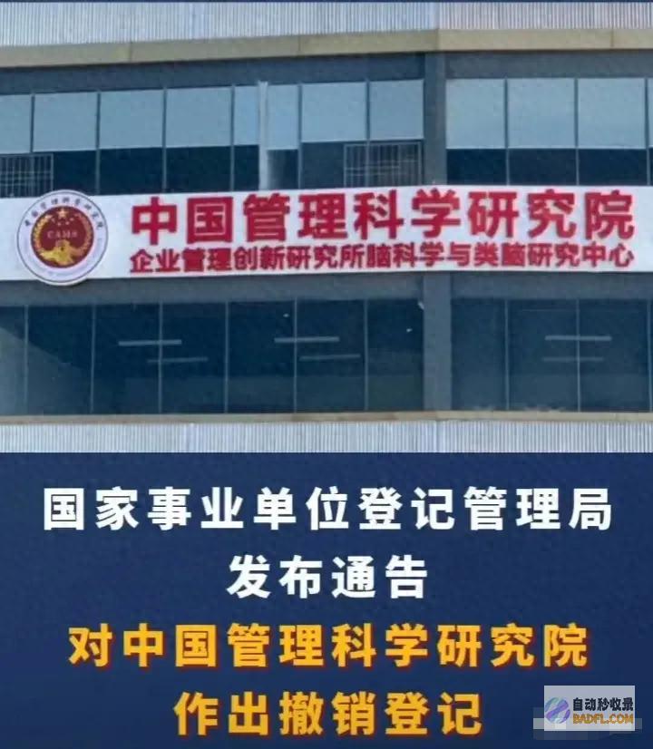 quot 因大肆牟利失去事业单位资质！ quot 印钞机&amp 事业单位竟沦为一座&amp (大因是什么意思)