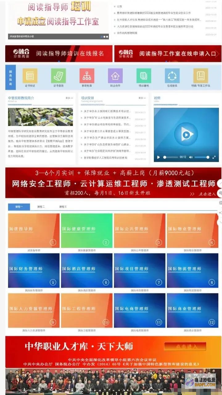 quot因大肆牟利失去事业单位资质quot印钞机amp