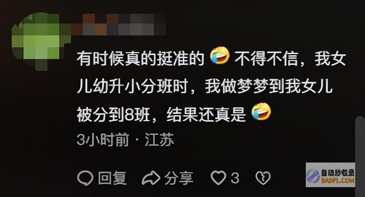 神奇内蒙古一美丽妈妈精准梦到女儿的高考分数网