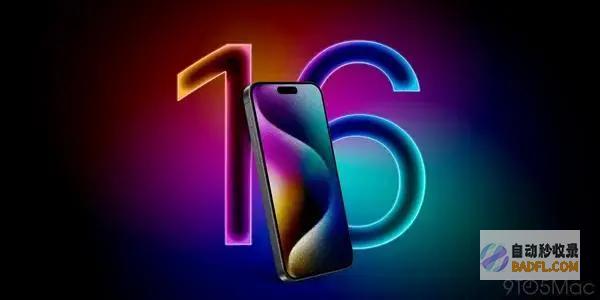 16大改 iPhone 有这些新变动！ (16位ip地址转换)