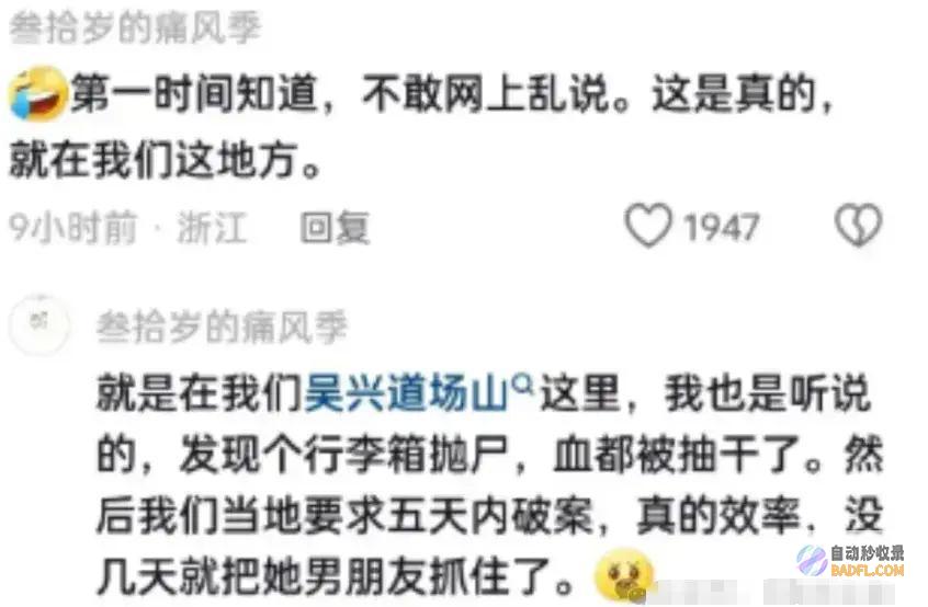 网传女coser桐岛爱遭300斤男友杀害更多内情曝光