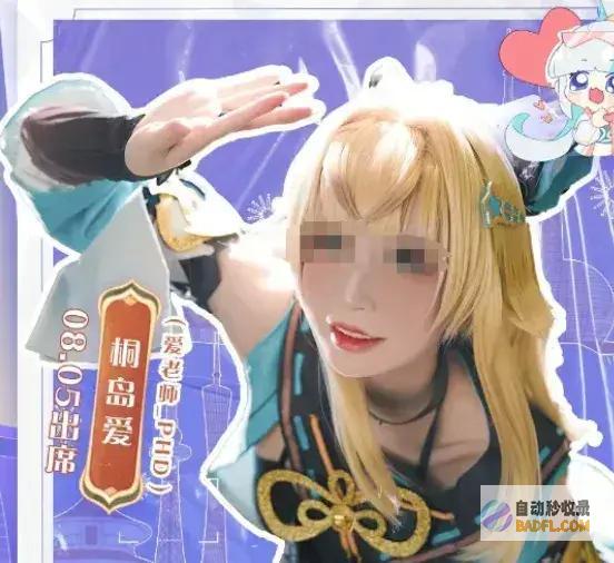 网传女coser桐岛爱遭300斤男友杀害更多内情曝光