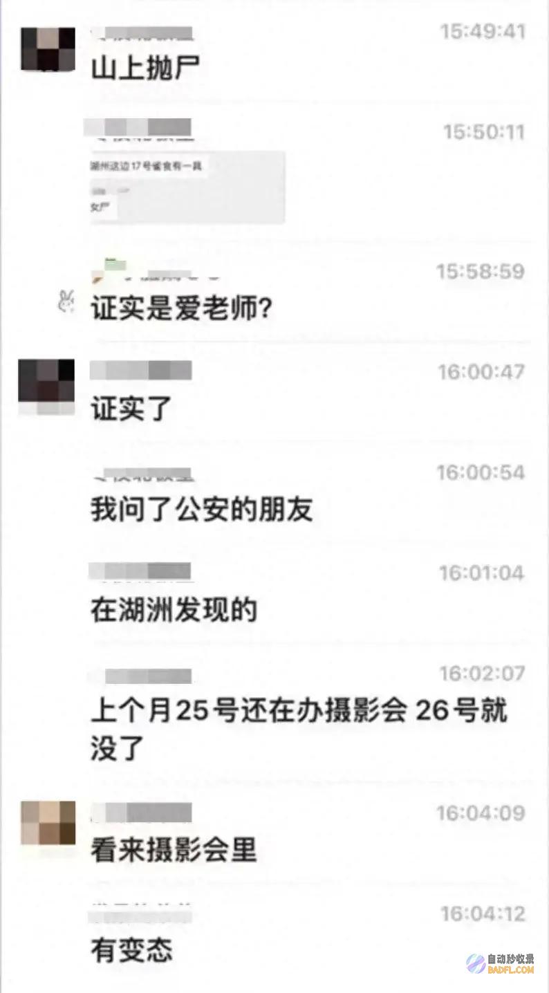 更多内情曝光！ 网传女coser桐岛爱遭300斤男友杀害 (更多内情曝光什么意思)