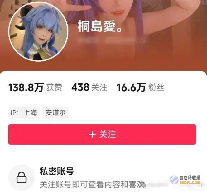 更多内情曝光网传女coser桐岛爱遭300斤男友杀害