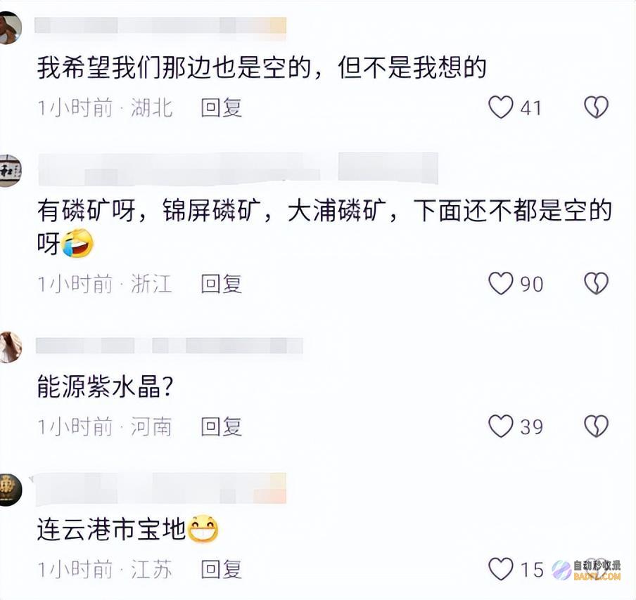 越闹越大评论区炸锅了网传已耕种土地出现大
