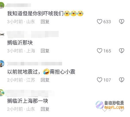 越闹越大评论区炸锅了网传已耕种土地出现大