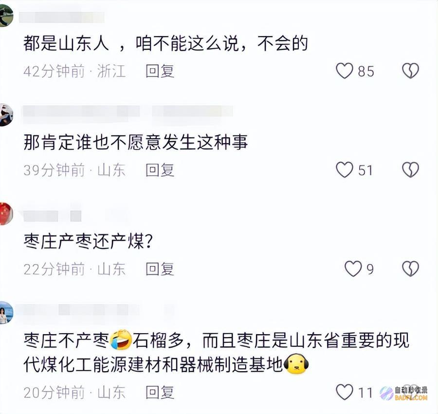 越闹越大评论区炸锅了网传已耕种土地出现大