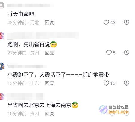 越闹越大评论区炸锅了网传已耕种土地出现大
