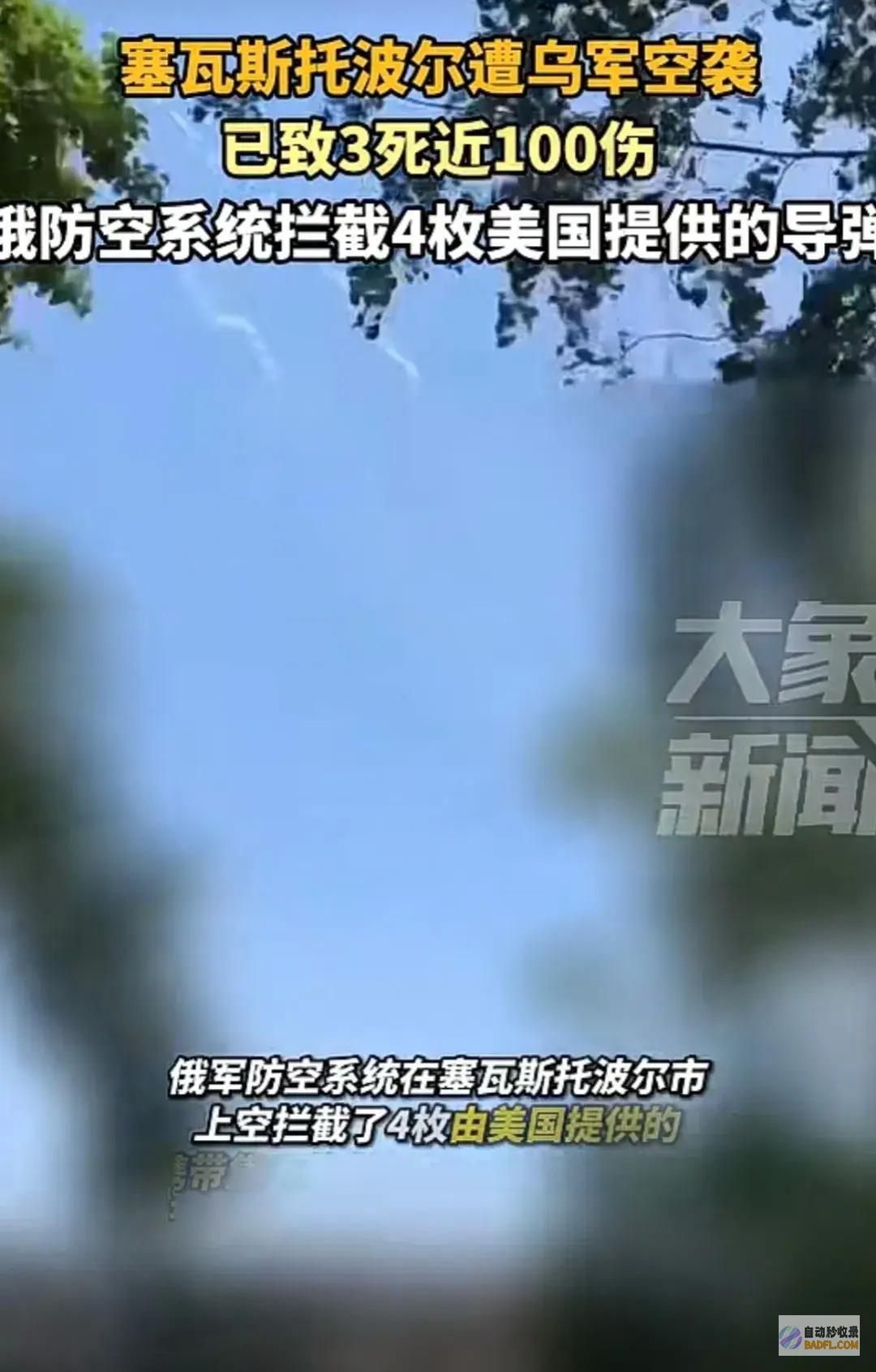 震撼环球黑海港口惊魂夜塞瓦斯托波尔遭袭已有数