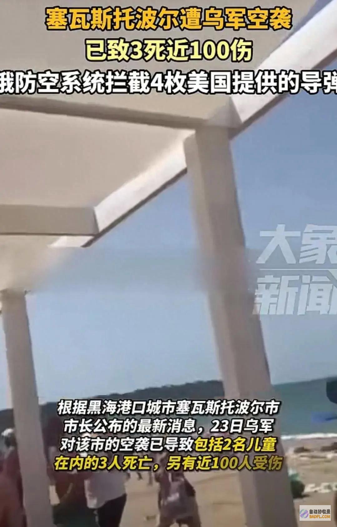 震撼环球黑海港口惊魂夜塞瓦斯托波尔遭袭已有数