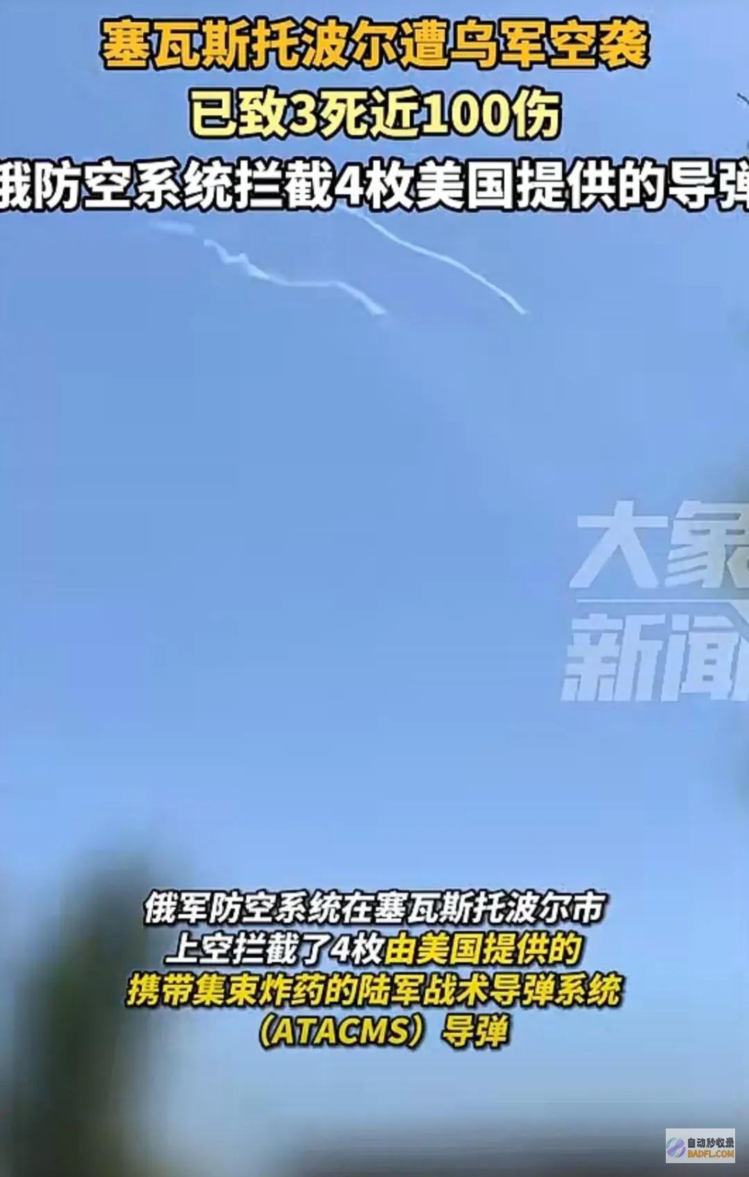 震撼环球黑海港口惊魂夜塞瓦斯托波尔遭袭已有数