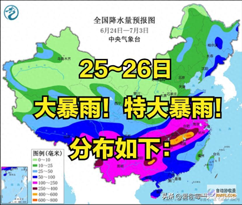 25~26号天气预告 新一轮强降雨核心已确定 暴雨大暴雨散布如下 (2526号有什么考试)