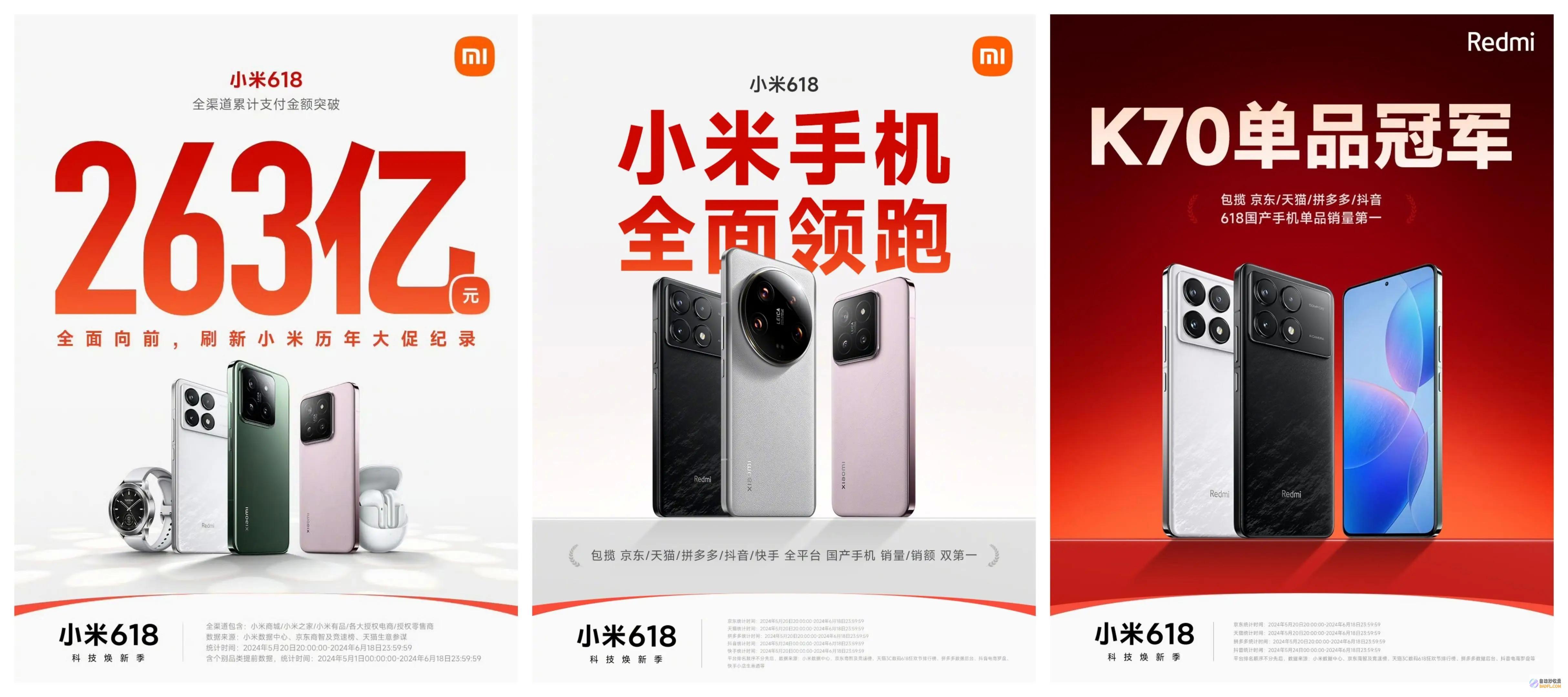 小米片面领跑618大促15系列提价求存苹果iPhone