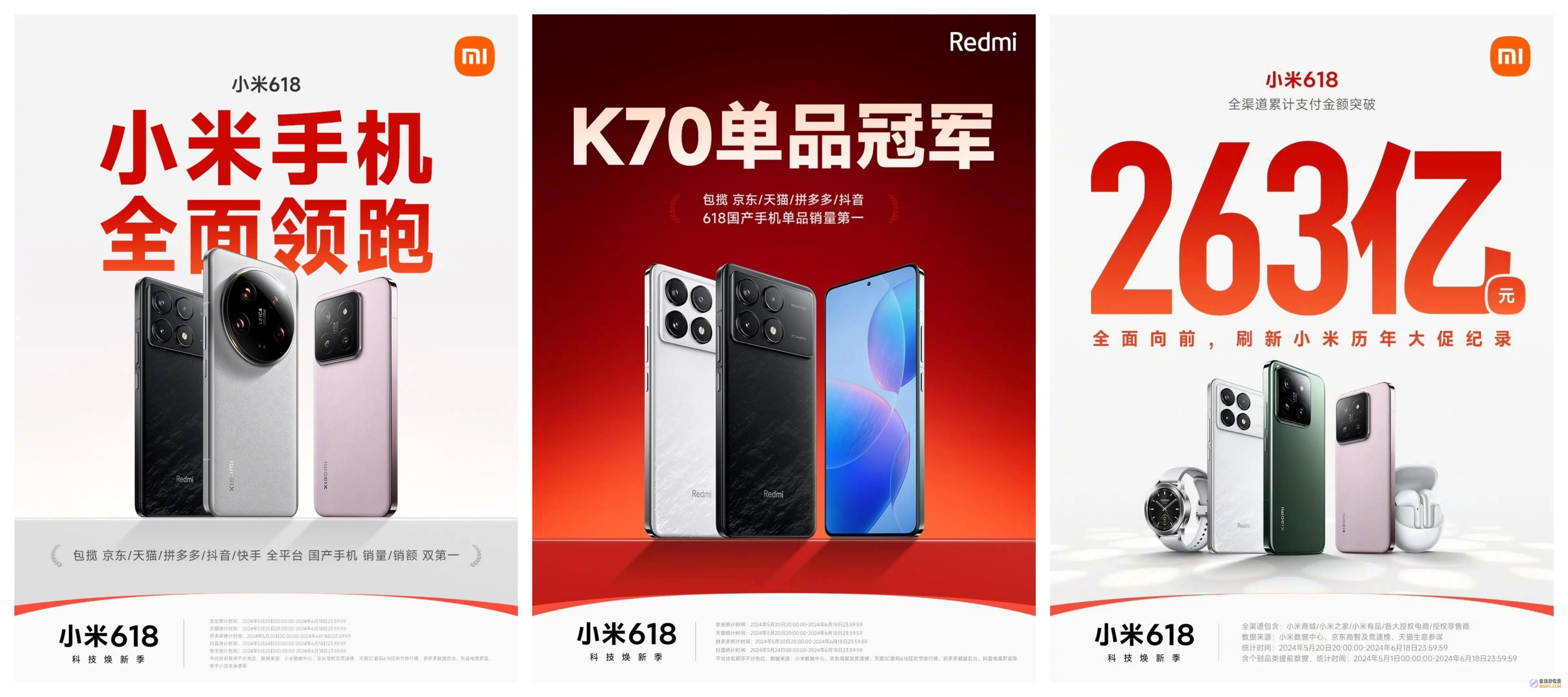 小米片面领跑618大促15系列提价求存苹果iPhone