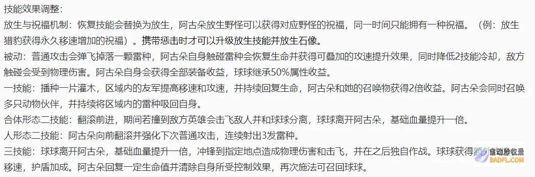 吕布和项羽狂喜627正式服更新三位T0群体重做收