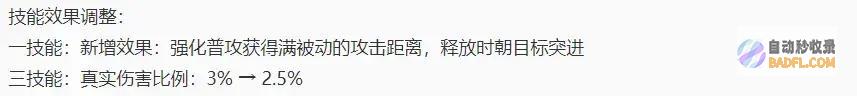 吕布和项羽狂喜627正式服更新三位T0群体重做收