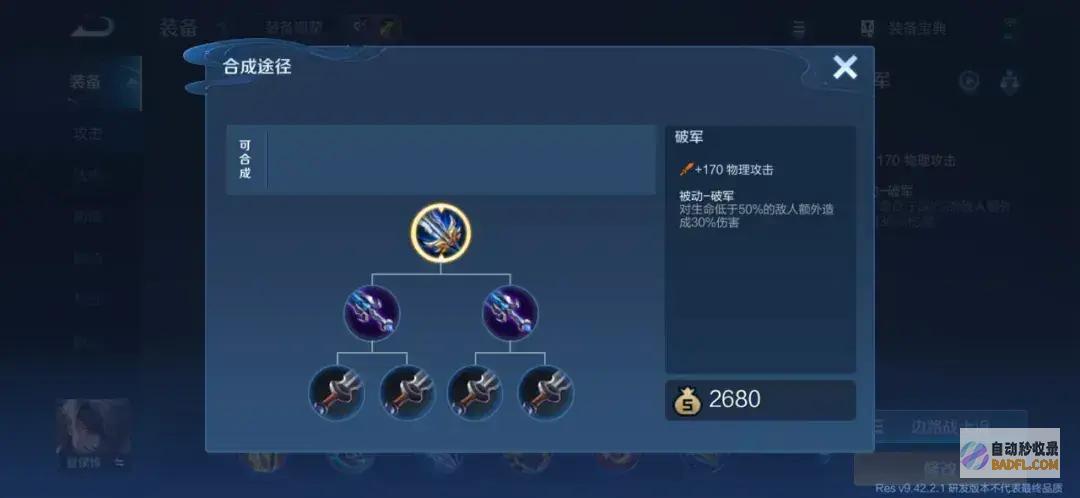 吕布和项羽狂喜627正式服更新三位T0群体重做收