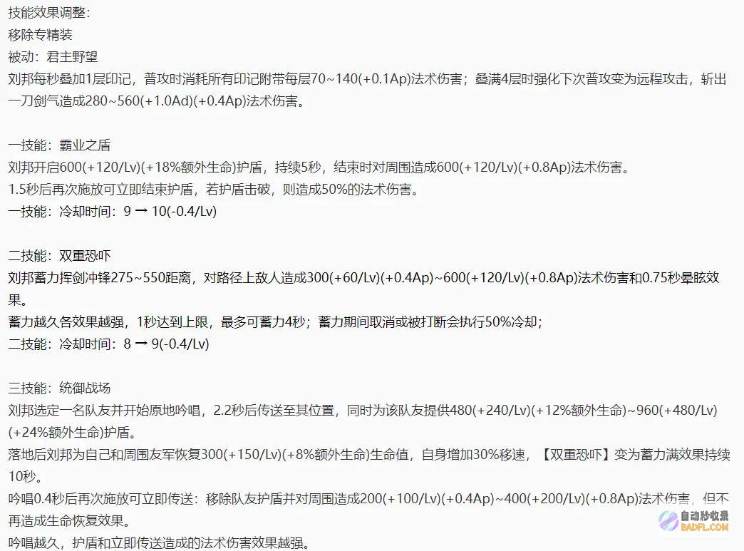吕布和项羽狂喜627正式服更新三位T0群体重做收