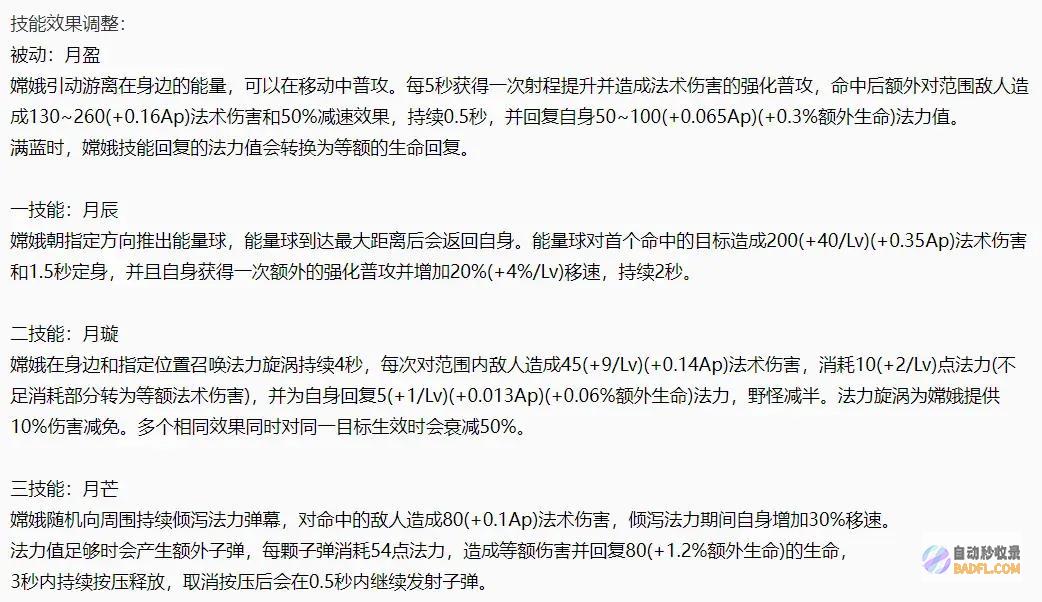 吕布和项羽狂喜627正式服更新三位T0群体重做收