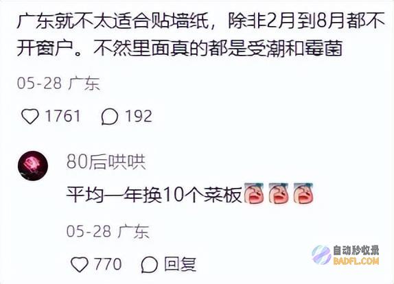 南边人最近在渡劫总算明白发配岭南有多可怕了南
