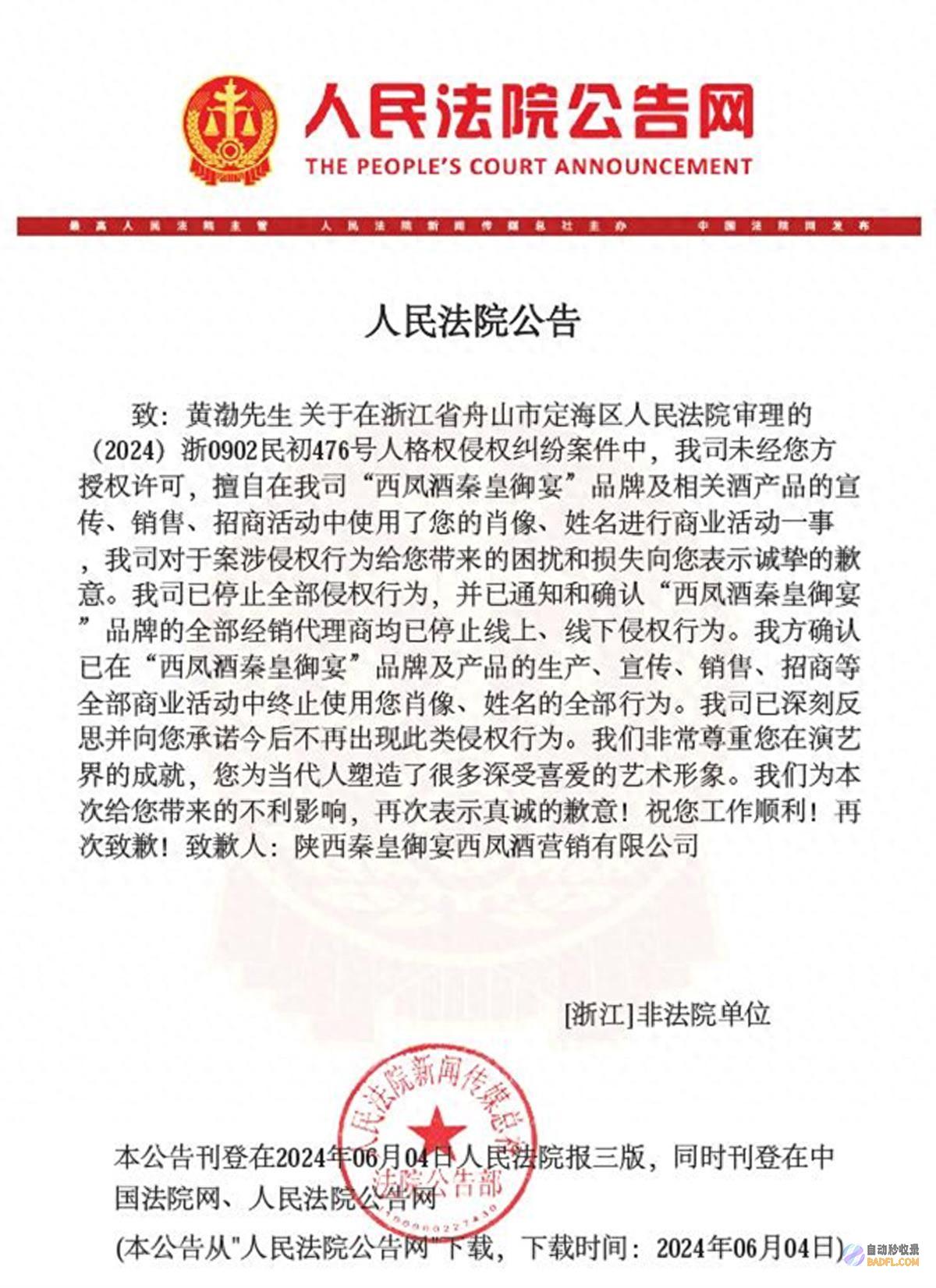 近3年各路明星起诉侵权案多达900余件 黄渤又起诉了！前不久就有公司赔罪 (近几年的明星有哪些)