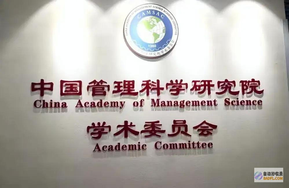 事业单位被撤编中字头1000多个铁饭碗碎了事业单
