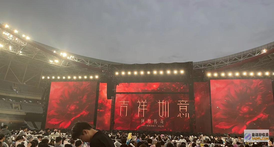 被淋的最狠凤凰传奇南昌演唱会遇瓢泼大雨内场门